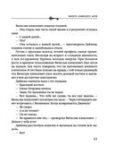 Монета скифского царя — фото, картинка — 20