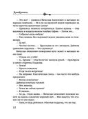 Монета скифского царя — фото, картинка — 21