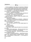 Монета скифского царя — фото, картинка — 27