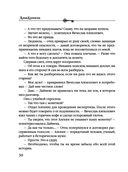 Монета скифского царя — фото, картинка — 29