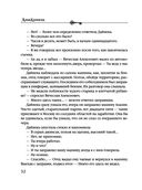 Монета скифского царя — фото, картинка — 31