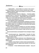 Монета скифского царя — фото, картинка — 33