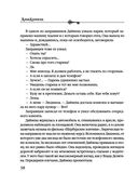 Монета скифского царя — фото, картинка — 37