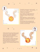 Рисуем мир Гарри Поттера. От мандрагоры до Хогвартса. 21 пошаговый мастер-класс по созданию любимых персонажей — фото, картинка — 17