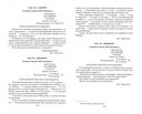 Полное собрание сочинений и писем. В 30-ти томах. Письма. В 18-ти томах. Том 16. Книга 2 — фото, картинка — 1