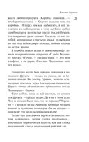 Маньяк Гуревич — фото, картинка — 17