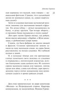 Маньяк Гуревич — фото, картинка — 19