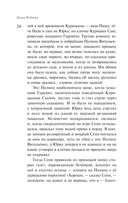 Маньяк Гуревич — фото, картинка — 20