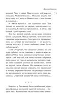 Маньяк Гуревич — фото, картинка — 21