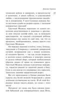 Маньяк Гуревич — фото, картинка — 23