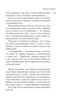 Маньяк Гуревич — фото, картинка — 29