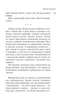Маньяк Гуревич — фото, картинка — 31