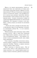 Маньяк Гуревич — фото, картинка — 35