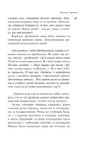 Маньяк Гуревич — фото, картинка — 43