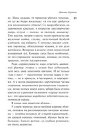 Маньяк Гуревич — фото, картинка — 45