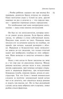 Маньяк Гуревич — фото, картинка — 47