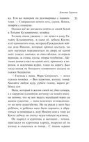 Маньяк Гуревич — фото, картинка — 49