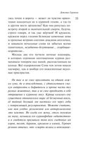 Маньяк Гуревич — фото, картинка — 51