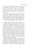 Маньяк Гуревич — фото, картинка — 53