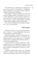 Маньяк Гуревич — фото, картинка — 59