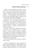 Маньяк Гуревич — фото, картинка — 71