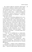 Маньяк Гуревич — фото, картинка — 73