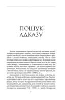 Інструкцыя па спакушэнні замужніх жанчын. Апавяданні — фото, картинка — 1