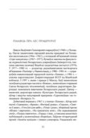 Інструкцыя па спакушэнні замужніх жанчын. Апавяданні — фото, картинка — 5