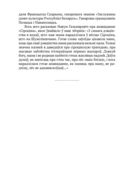 Інструкцыя па спакушэнні замужніх жанчын. Апавяданні — фото, картинка — 6