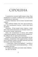 Інструкцыя па спакушэнні замужніх жанчын. Апавяданні — фото, картинка — 7