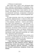 Інструкцыя па спакушэнні замужніх жанчын. Апавяданні — фото, картинка — 9