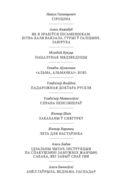 Інструкцыя па спакушэнні замужніх жанчын. Апавяданні — фото, картинка — 10