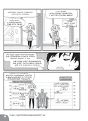 Занимательное электрооборудование. Манга — фото, картинка — 21