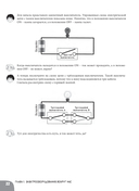 Занимательное электрооборудование. Манга — фото, картинка — 25