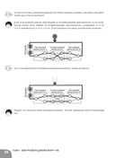 Занимательное электрооборудование. Манга — фото, картинка — 27