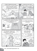 Занимательное электрооборудование. Манга — фото, картинка — 29