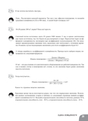 Занимательное электрооборудование. Манга — фото, картинка — 34