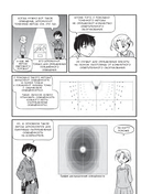 Занимательное электрооборудование. Манга — фото, картинка — 36