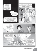 Занимательное электрооборудование. Манга — фото, картинка — 38