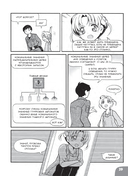 Занимательное электрооборудование. Манга — фото, картинка — 42