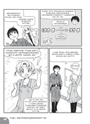 Занимательное электрооборудование. Манга — фото, картинка — 43