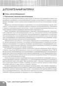 Занимательное электрооборудование. Манга — фото, картинка — 45