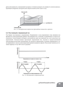 Занимательное электрооборудование. Манга — фото, картинка — 52