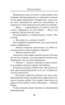 На грани — фото, картинка — 11