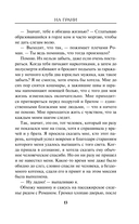 На грани — фото, картинка — 12