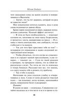 На грани — фото, картинка — 13