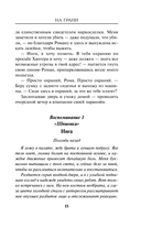 На грани — фото, картинка — 14