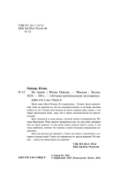 На грани — фото, картинка — 3