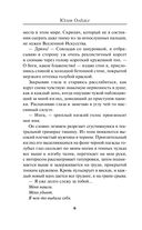 На грани — фото, картинка — 5