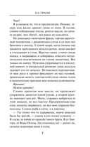 На грани — фото, картинка — 6